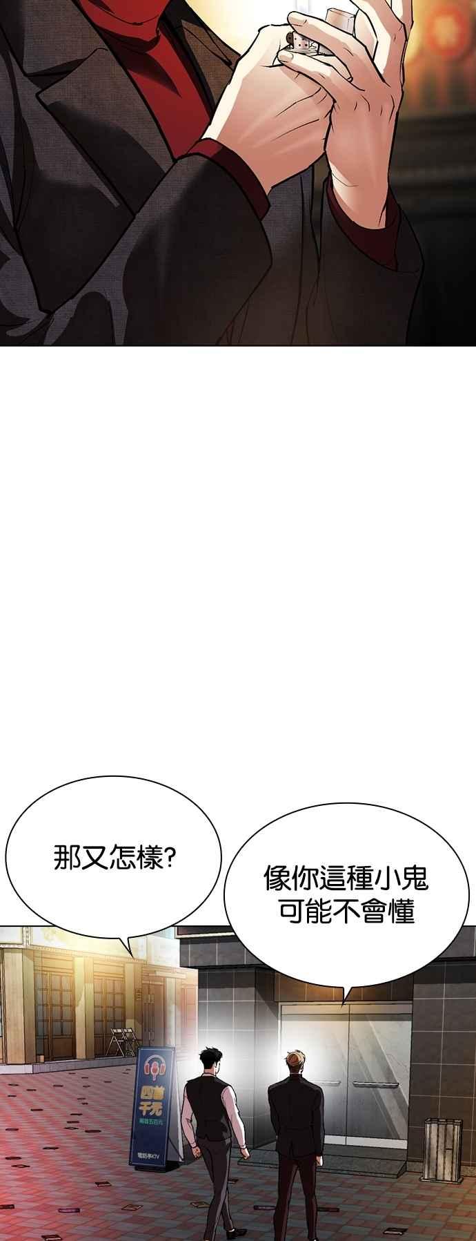 看脸时代 [第534话] 釜山 [04] 第24页