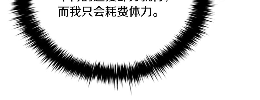月影剑帝 第53话 强敌来袭 第150页