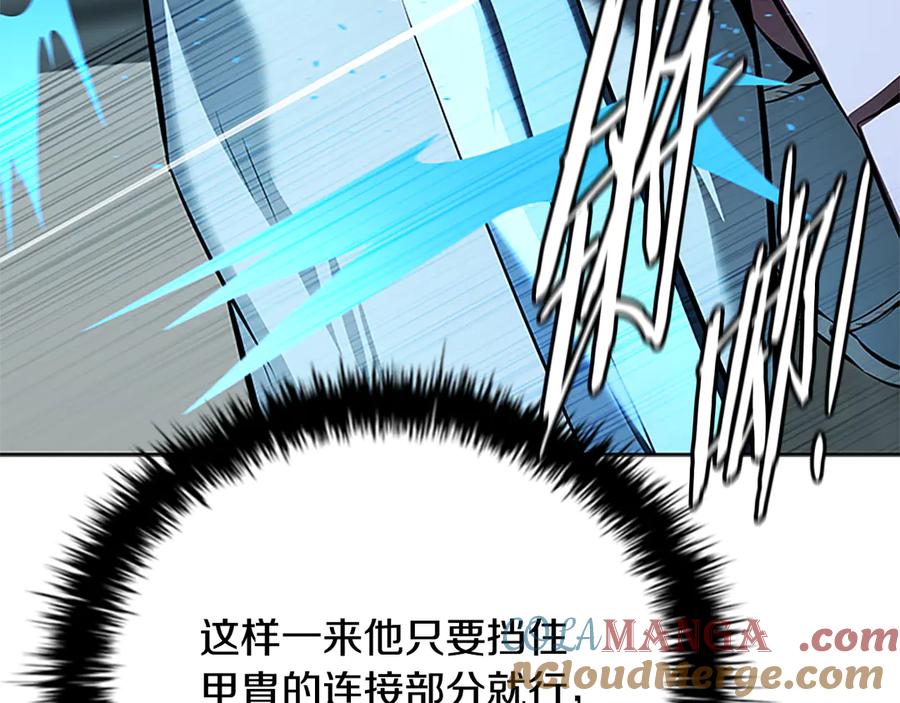 月影剑帝 第53话 强敌来袭 第149页