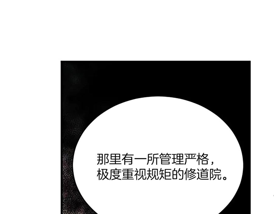 《陛下，这次由我来抚养！》第六话 皇帝陛下驾到 第98页