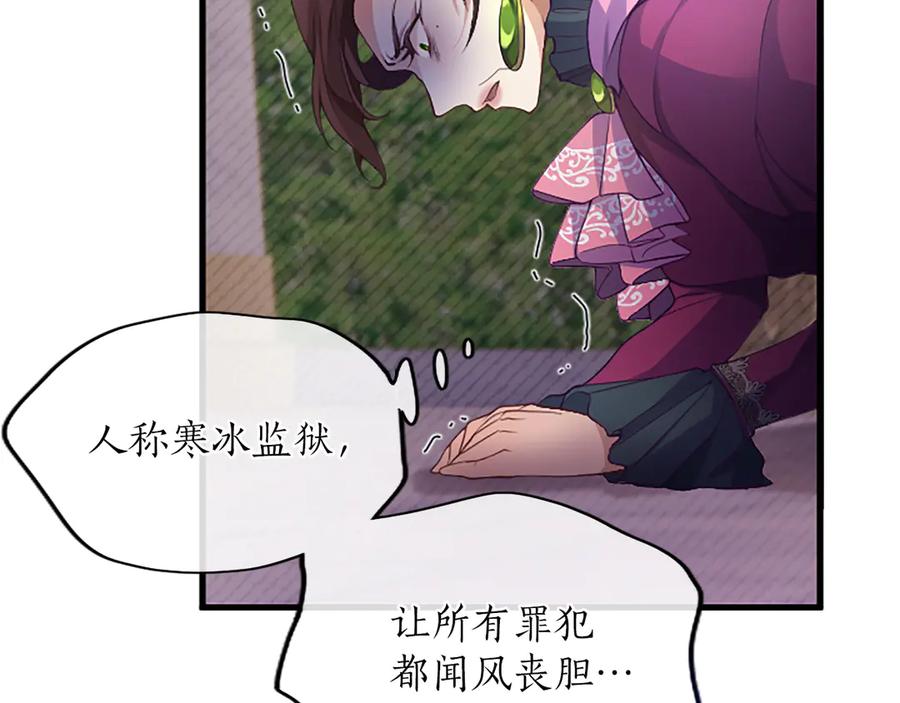 《陛下，这次由我来抚养！》第六话 皇帝陛下驾到 第100页