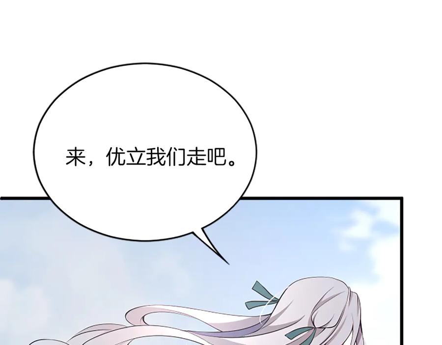 《陛下，这次由我来抚养！》第六话 皇帝陛下驾到 第107页