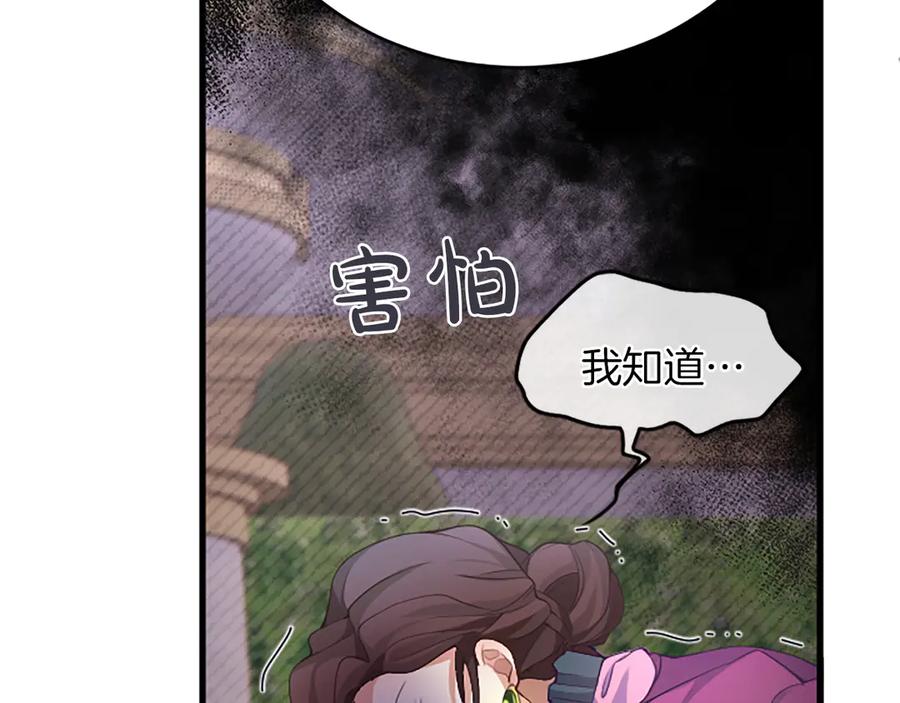 《陛下，这次由我来抚养！》第六话 皇帝陛下驾到 第99页
