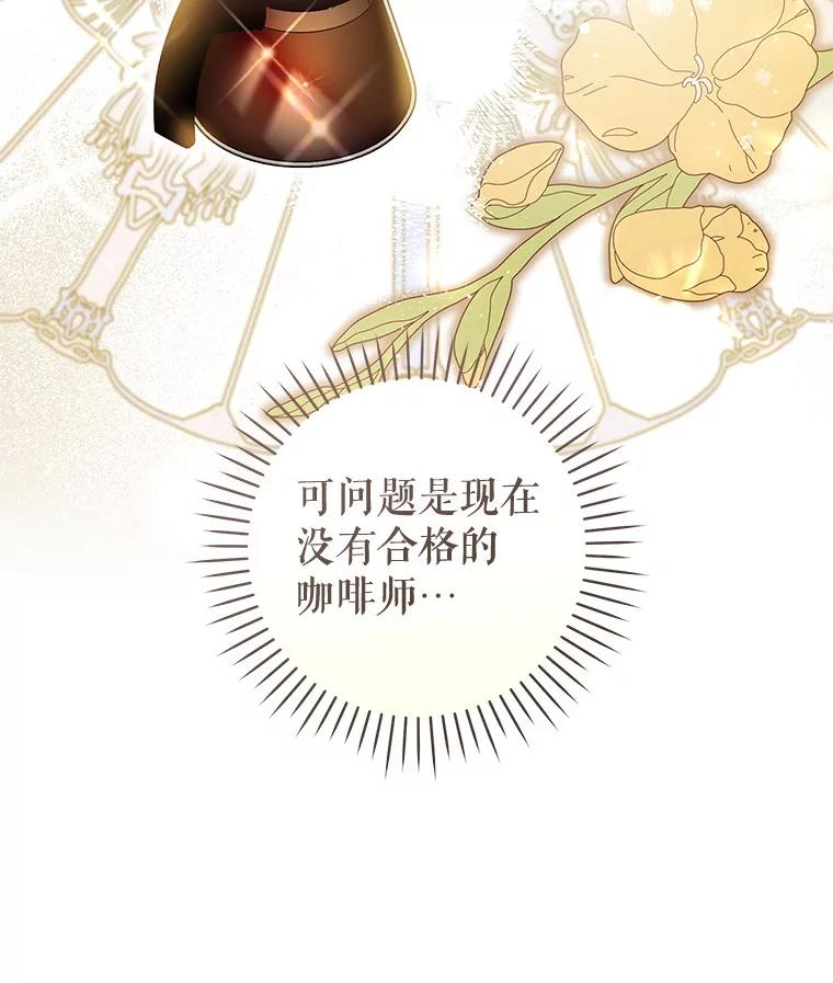 《做个恶女好安逸？》58.防小人 第15页