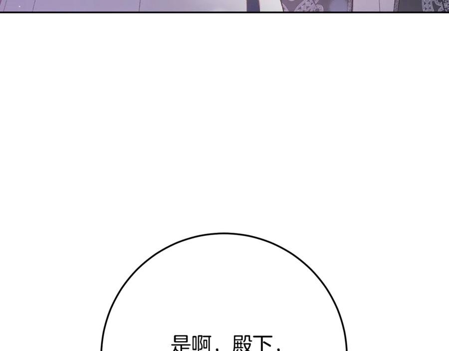 混球的姐姐 第78话 真人做实验 第99页