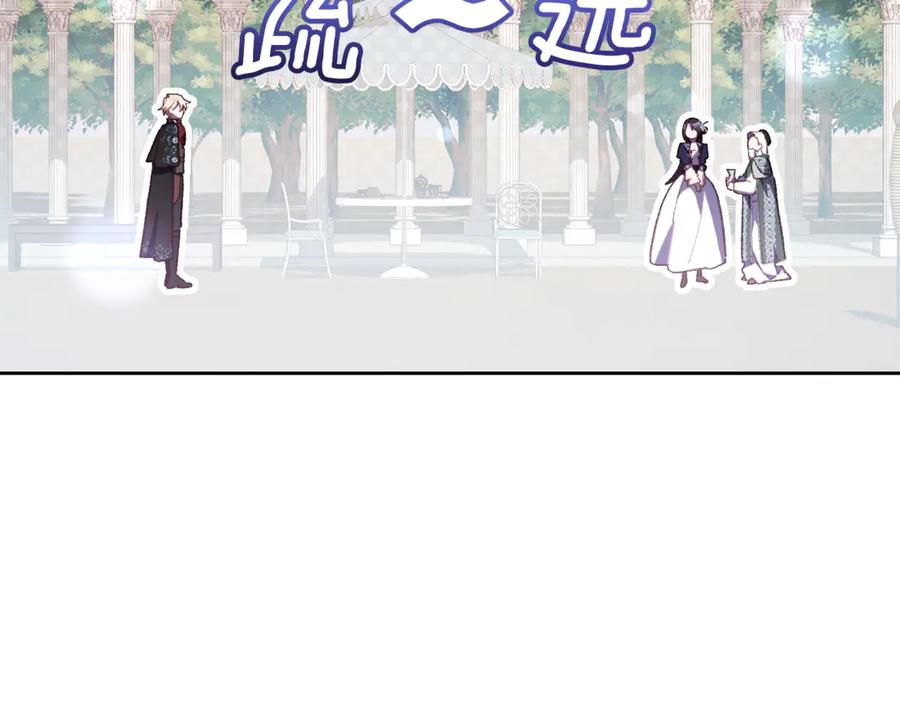 混球的姐姐 第78话 真人做实验 第104页