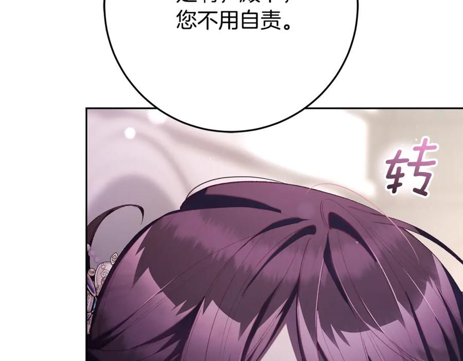 混球的姐姐 第78话 真人做实验 第100页