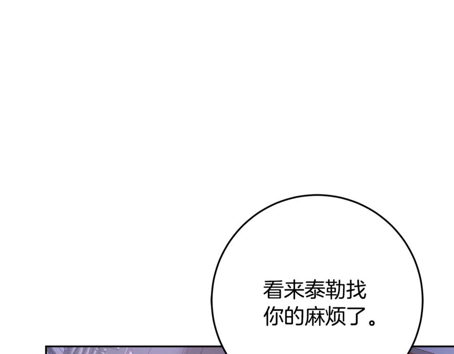 混球的姐姐 第78话 真人做实验 第108页
