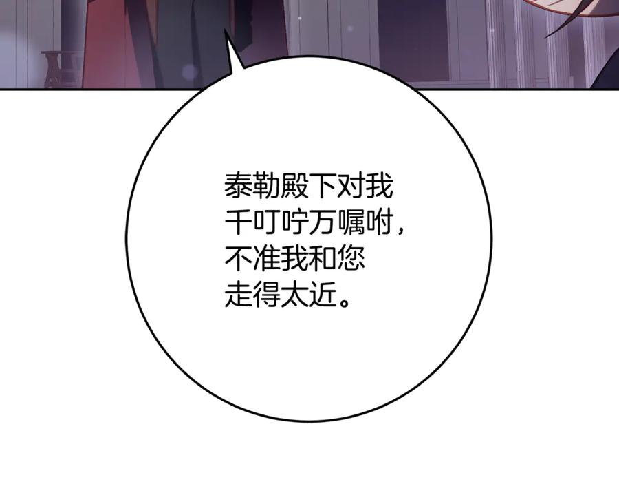 混球的姐姐 第78话 真人做实验 第107页