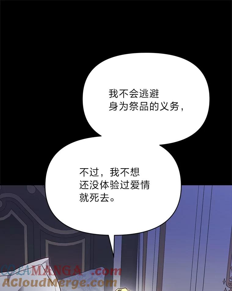 《找到我爸的儿子》97.发狂的剑 第37页