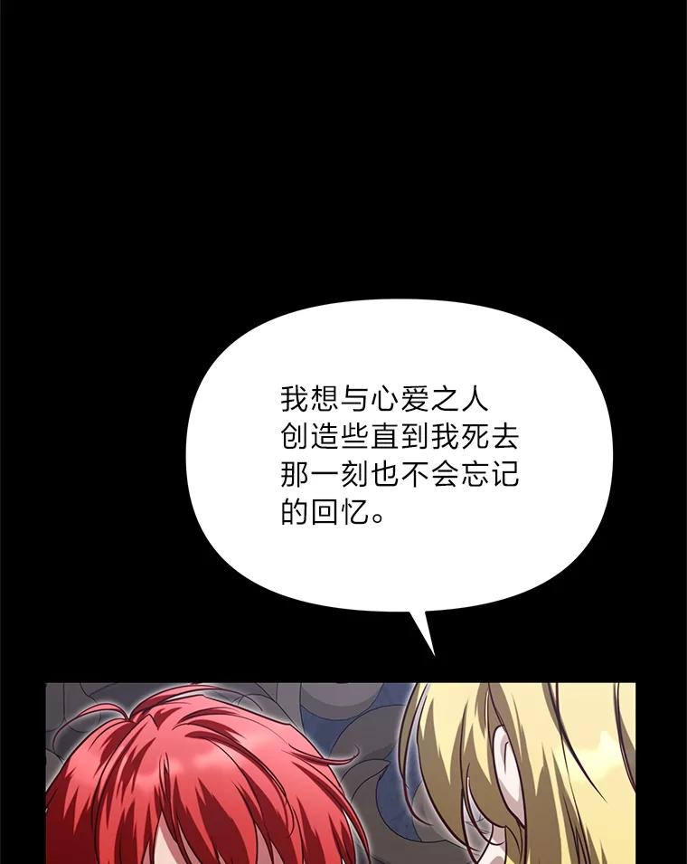 《找到我爸的儿子》97.发狂的剑 第39页