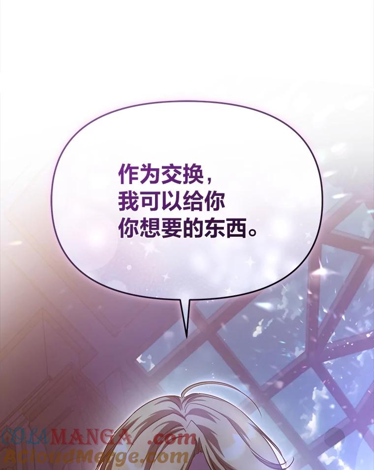 《找到我爸的儿子》97.发狂的剑 第41页