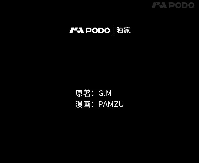 《找到我爸的儿子》97.发狂的剑 第32页