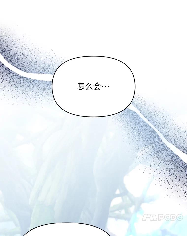 《找到我爸的儿子》97.发狂的剑 第24页