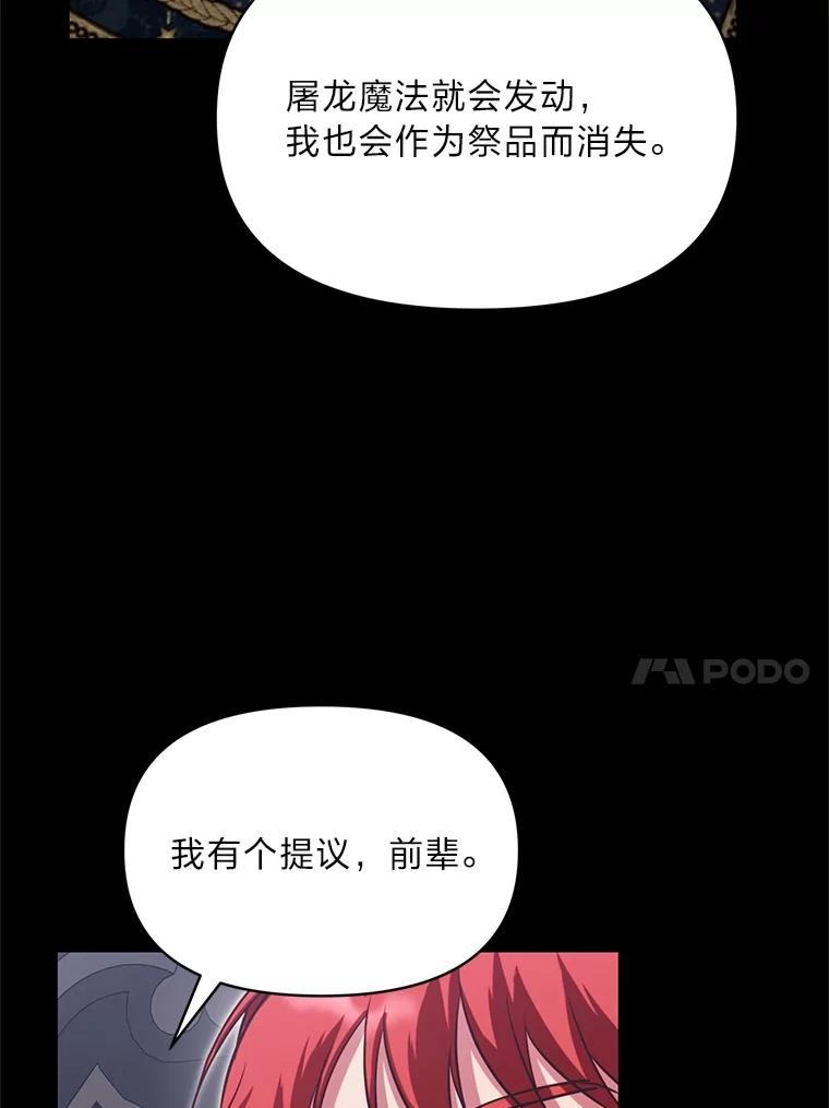 《找到我爸的儿子》97.发狂的剑 第35页