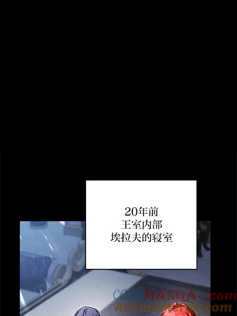 《找到我爸的儿子》97.发狂的剑 第33页