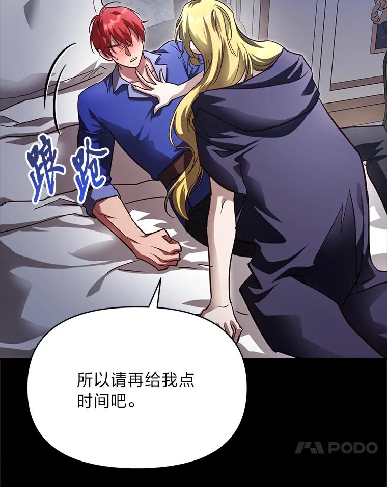 《找到我爸的儿子》97.发狂的剑 第38页
