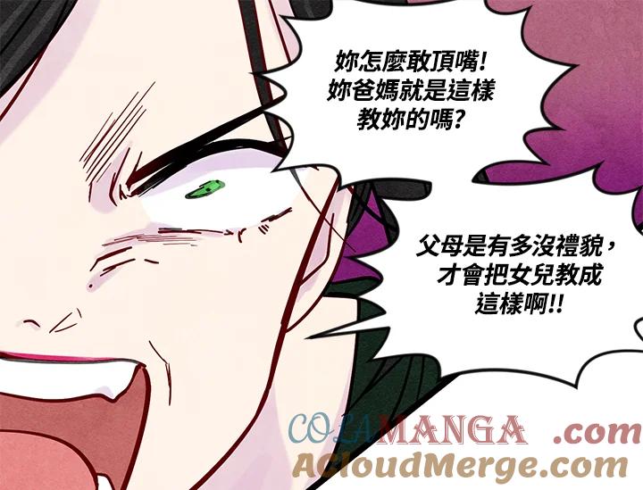 《手机少女艾瑞丝》第19话 第53页