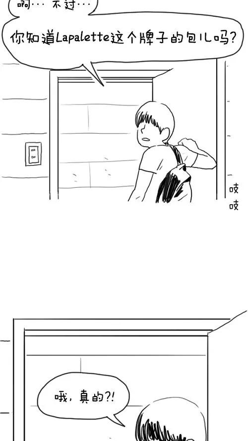 《课堂中的她》第20话 第34页
