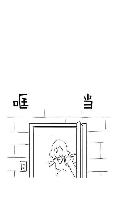 《课堂中的她》第20话 第86页