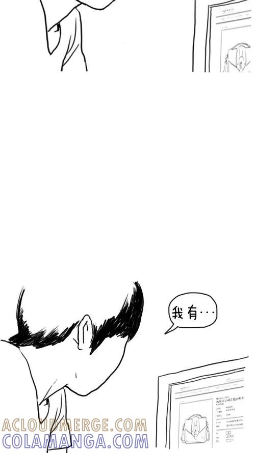 《课堂中的她》第20话 第17页