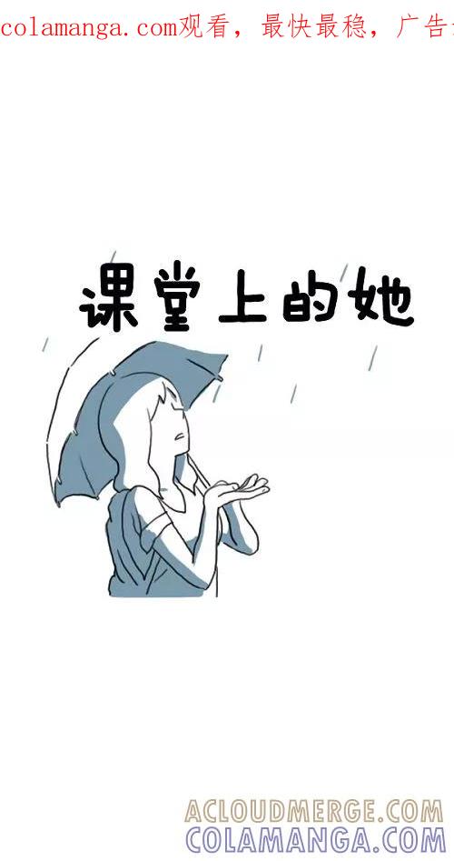 《课堂中的她》第20话 第1页