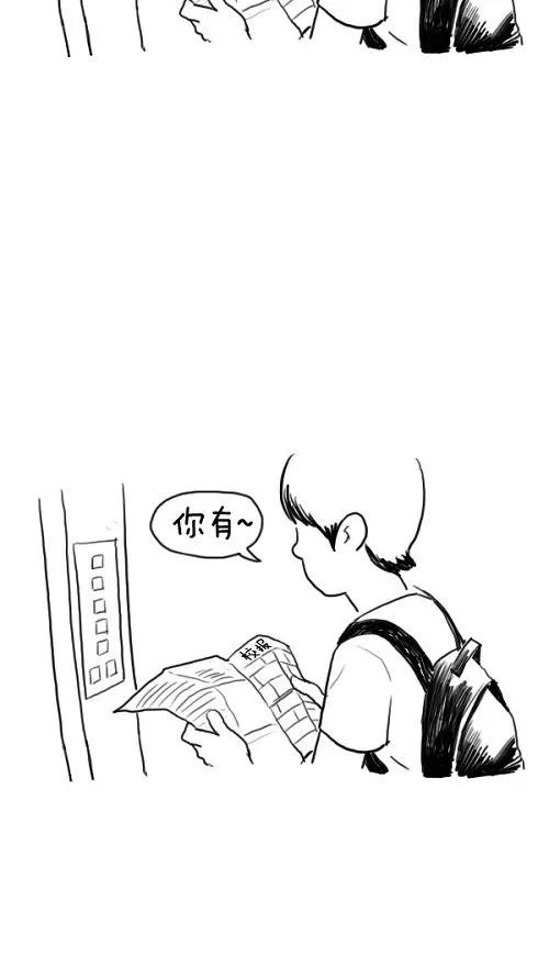 《课堂中的她》第20话 第55页