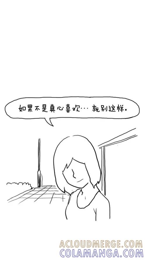 《课堂中的她》第21话 第43页