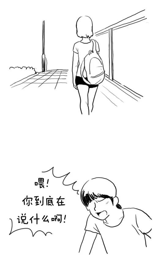 《课堂中的她》第21话 第53页