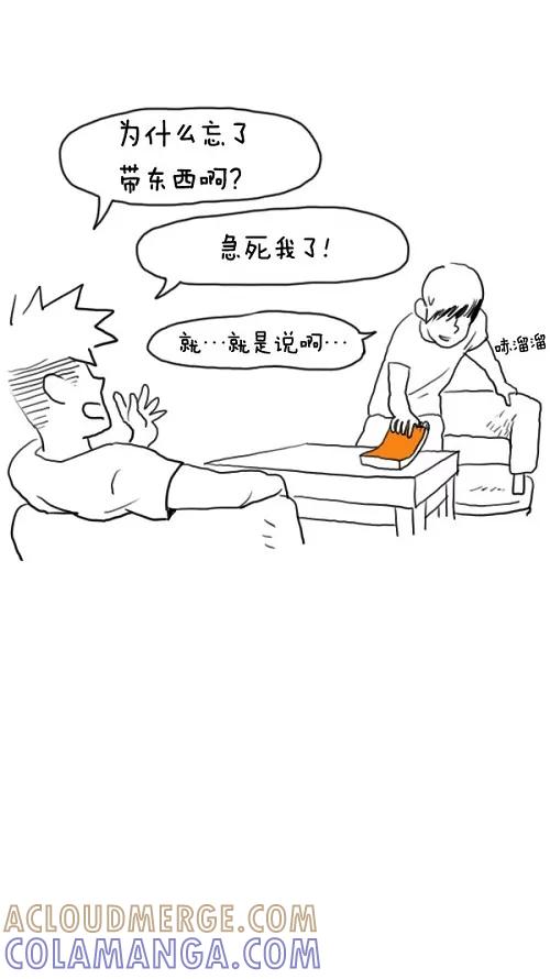 《课堂中的她》第21话 第10页