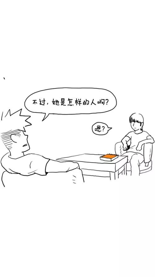 《课堂中的她》第21话 第14页