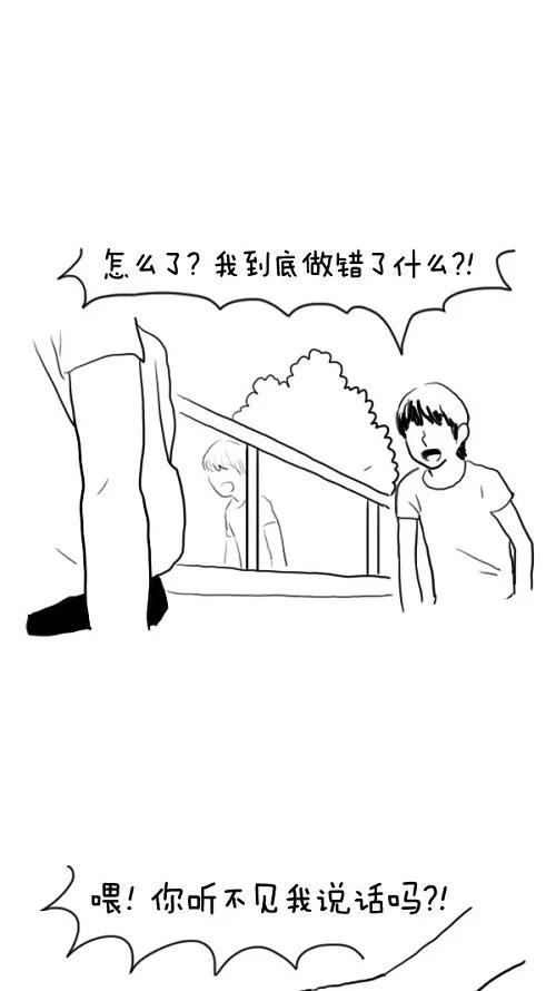 《课堂中的她》第21话 第54页
