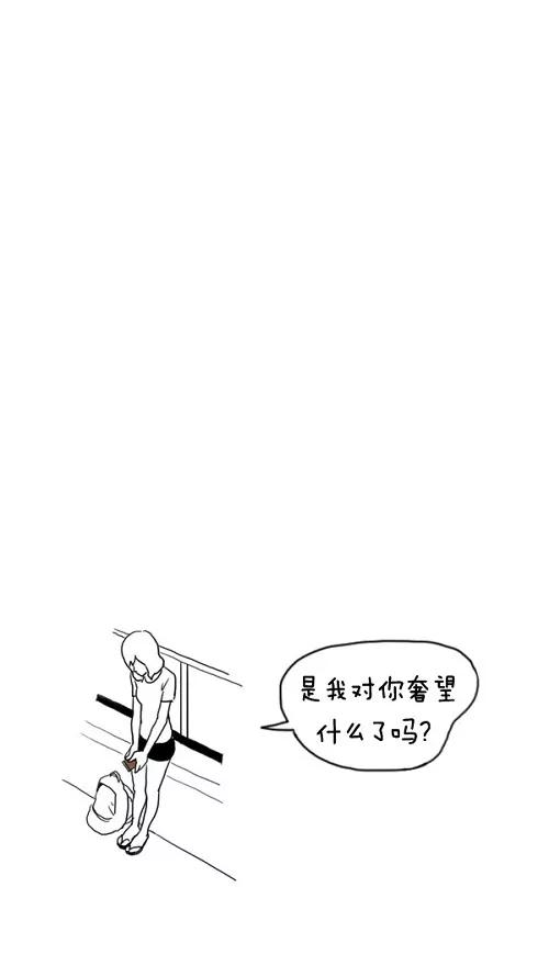 《课堂中的她》第21话 第18页