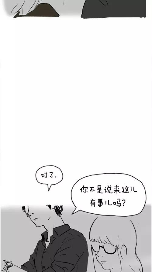 《课堂中的她》第21话 第90页