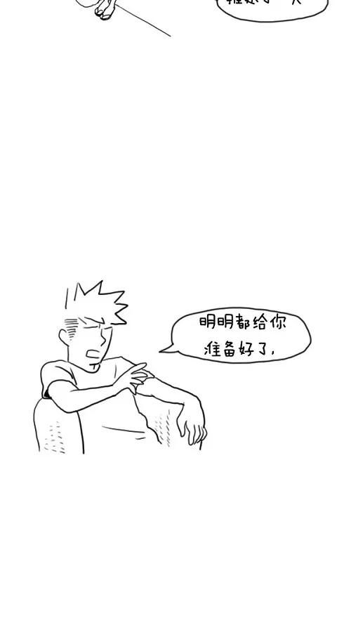 《课堂中的她》第21话 第9页