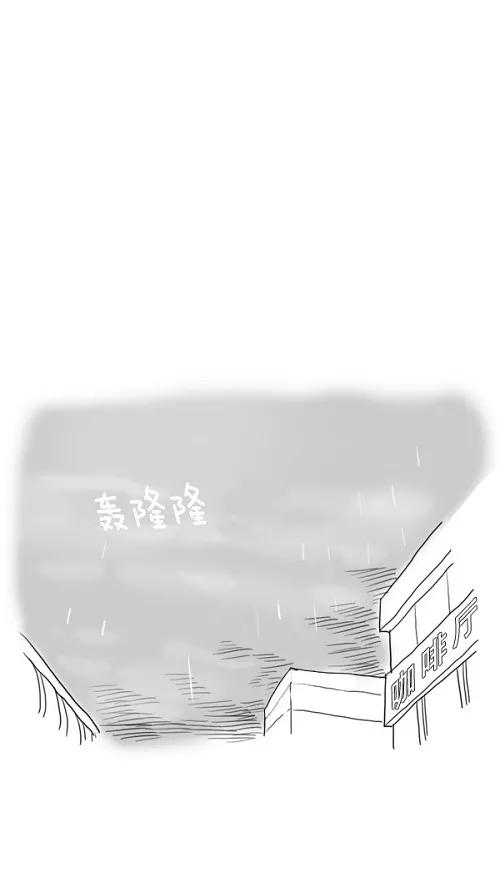 《课堂中的她》第21话 第75页