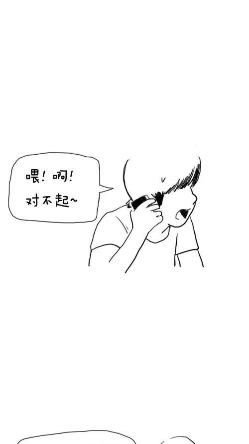 《课堂中的她》第21话 第66页