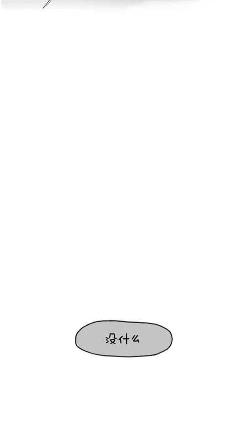 《课堂中的她》第21话 第92页
