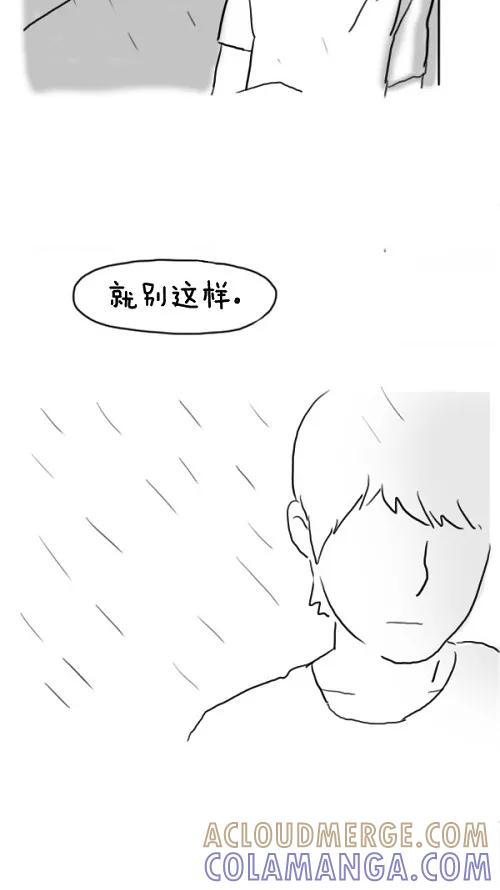 《课堂中的她》第21话 第79页