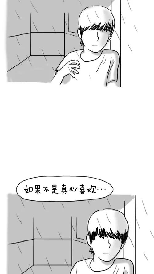 《课堂中的她》第21话 第78页