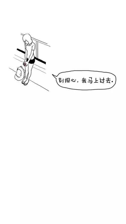 《课堂中的她》第21话 第11页