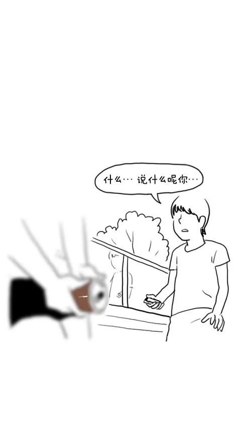 《课堂中的她》第21话 第44页