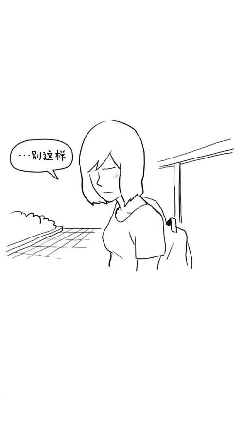 《课堂中的她》第21话 第57页