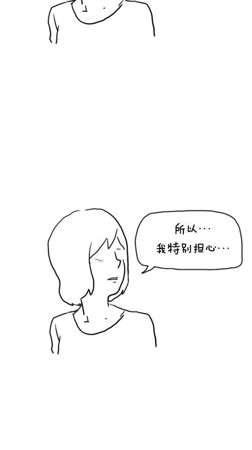 《课堂中的她》第21话 第32页