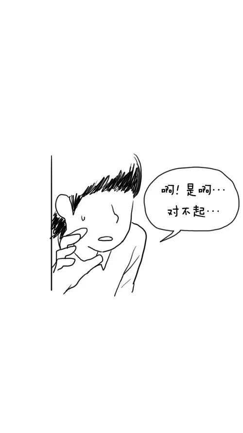 《课堂中的她》第22话 第75页