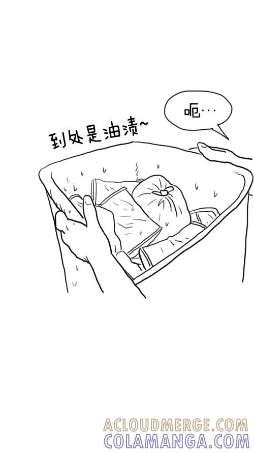 《课堂中的她》第22话 第37页