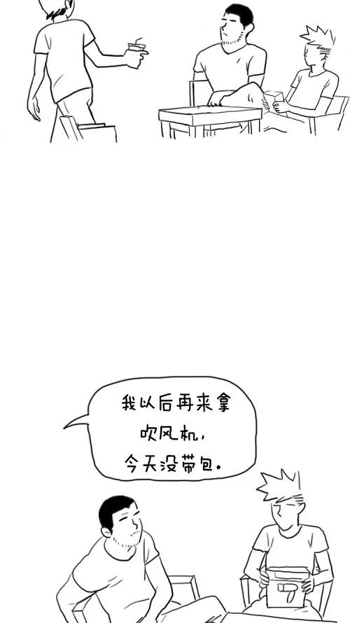 《课堂中的她》第22话 第15页