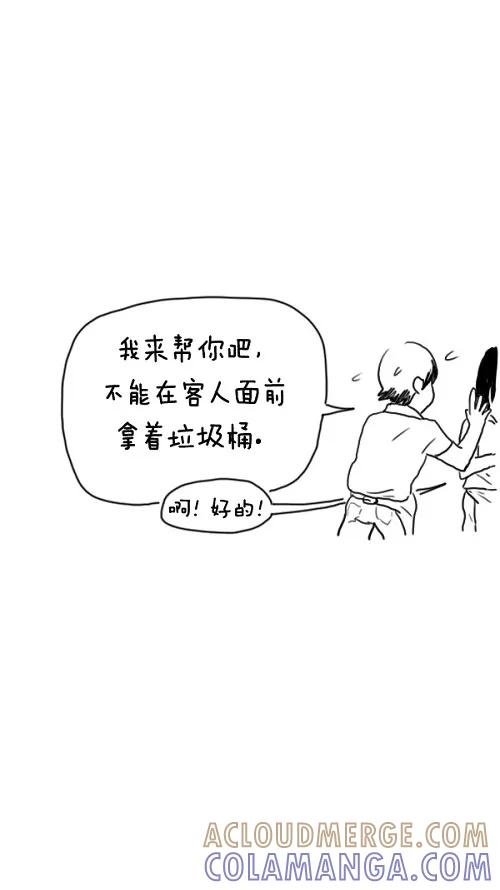 《课堂中的她》第22话 第34页