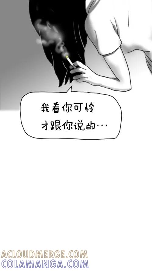 《课堂中的她》第22话 第88页