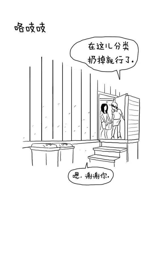 《课堂中的她》第22话 第35页